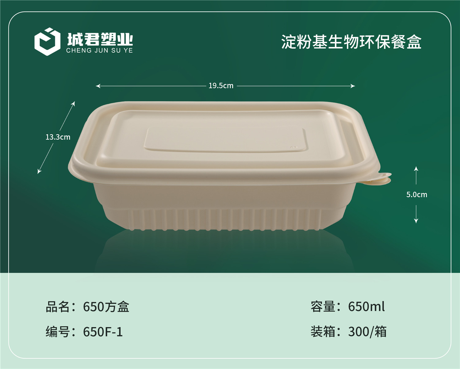 亳州市玉米餐盒塑料餐盒 - 推荐