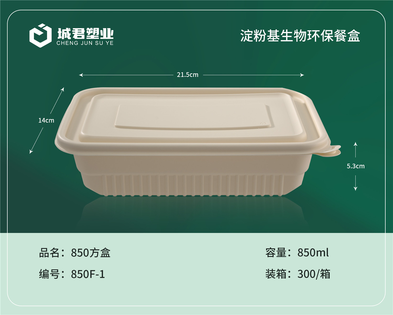 亳州市吸塑餐盒吸塑餐盒 - 方案