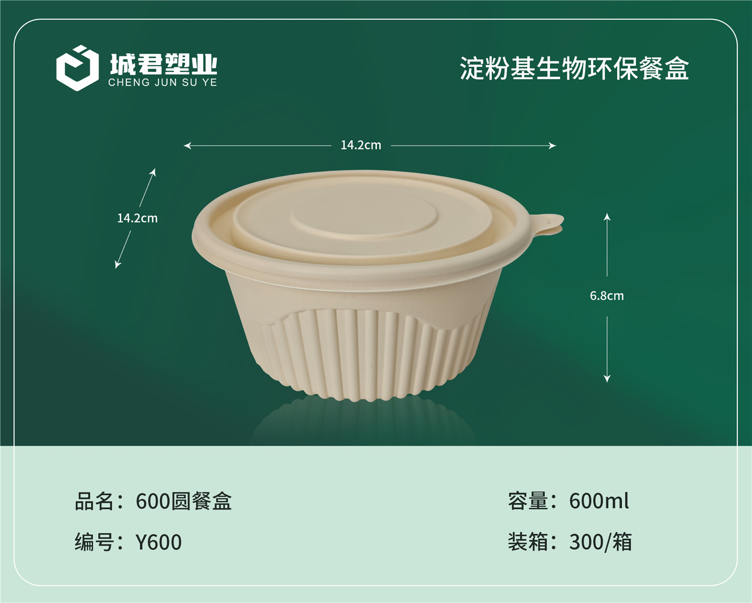 亳州市PP吸塑餐盒PET冷饮杯 - 推荐